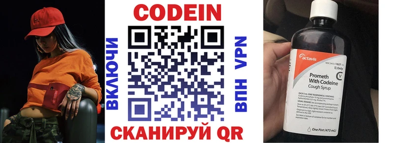 Купить где  Петрозаводск  Кодеиновый сироп Lean напиток Lean (лин) 