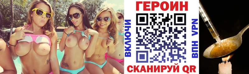 Купить где  Петрозаводск  ГЕРОИН VHQ 