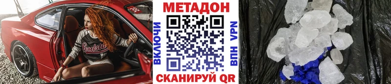 Купить  Петрозаводск  МЕТАДОН кристалл 