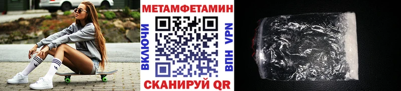 Купить  Петрозаводск  Метамфетамин мет 